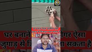 Mistri Ke Liye Ghar Ka Design Nikalne Wala Dai  Nayi Technology ytshorts short viralvideo tech [upl. by Alan]