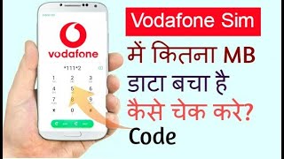 Vodafone sim ka Internet Data MB Data Kese Check Kare  How to Check Vodafone Net Data [upl. by Kacerek491]