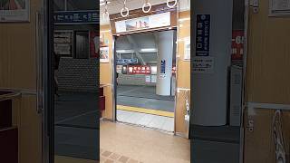 【阪急電車】逆再生動画神戸線西宮北口駅阪急7000系7013F戸閉ドアチャイム202411 [upl. by Blackwell340]