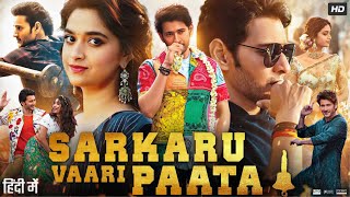 Sarkaru Vaari Paata Full Movie In Hindi Dubbed  Mahesh Babu  Keerthy Suresh  Review amp Fact [upl. by Stanzel]