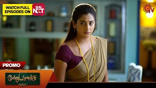 Moondru Mudichu  Promo  22 Oct 2024  Tamil Serial  Sun TV [upl. by Naoma]