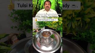 Tulsi துளசி Kashayam ☕ shorts immunity [upl. by Ijar]