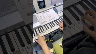 （2）電子琴雙手練習电子琴 電子琴 electronic keyboard鍵盤樂器 电子琴 piano pianotutorial 鋼琴 電子琴 鋼琴音樂电子琴 鋼琴 [upl. by Aicekal]