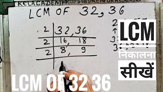 LCM OF 32 amp 36  LCM AND HCF  HCF AND LCM  HCF KAISE NIKALE [upl. by Acinok]
