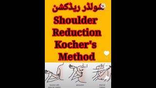 kochers method for shoulder Reduction tamknatphysiorehab8933 physiotherapy TamknatPhysioRehab [upl. by Raycher518]