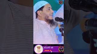 ডা শফিকুল ইসলাম মাসুদ। jamat trendingshorts জামাতjamat [upl. by Ielarol626]