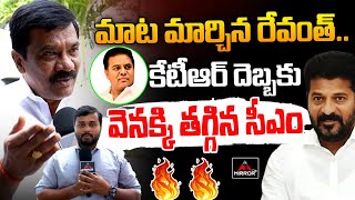 MLA Vemula Prashanth Reddy About Cm Revanth Comments on Lagacharla Incident  Kodangal  Mirror TV [upl. by Kellen]