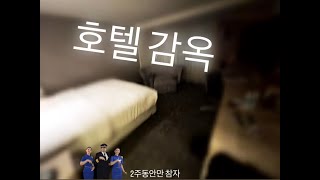 화물비행 파일럿 브이로그 아마존 비행 1년차 여객기 조종사 스케쥴과는 확연히 다른 2주 쭉 일하는 조종사 [upl. by Ynhoj]