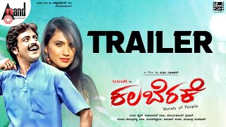 Kalaberake  HD Trailer  Anirudh  Sanjana Prakash Kirthi Jain Madhu Diwakar AnandAudioKannada2 [upl. by Acnalb]