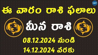 Weekly Rasi Phalalu December 8th to 14th 2024  Meena Rasi  Pisces  Weekly Horoscope 2024  KekaTV [upl. by Metah909]