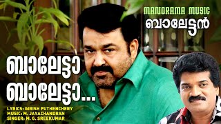 Baletta  Balettan  Mohanlal  M G Sreekumar  Girish Puthenchery  M Jayachandran  Movie Songs [upl. by Giovanna]