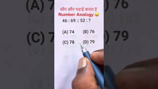 Analogy Questions SSC GD UP Police SSC CGL CHSL MTS Mantu Study Centre [upl. by Queridas]