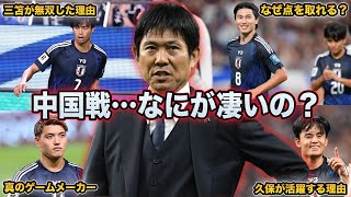 【サッカー日本代表】三笘が無双する理由と中国に７得点した理由…真のキープレーヤーを発表します。 [upl. by Lais722]