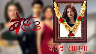 Beyhadh Season 3 Coming Soon In 2023 Release Date  Jennifer Winget New Show [upl. by Maxfield]