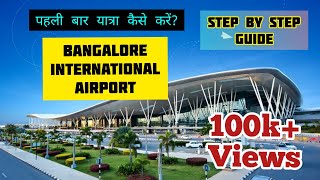 Bangalore International Airport  Kempegowda International Airport Bangalore  Step by Step Guide [upl. by Oriaj]