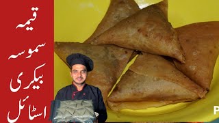 Keema Samosa RecipeBakery Style Keema SamosaRamadan RecipeChef M Afzal [upl. by Mandy]