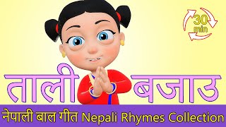 Tali Bajou ताली बजाउ Extended Mix  30 Mins  Nepali Rhymes  बाल गीत [upl. by Roseanne]