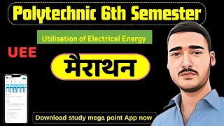 Utilization of Electrical Energy मैराथनUEE Mairathon Polytechnic 6th SemesterStudy mega point [upl. by Adolphus909]