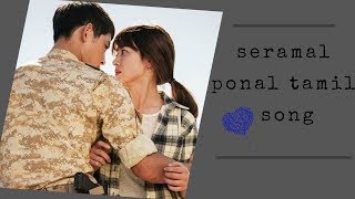 Korean mix  Seramal ponal tamil song  DOTS  Korean version [upl. by Drahnreb]