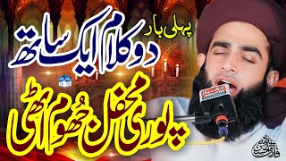 Allama Farooq Ul Hassan Qadri  New Kalam 2024  Heart Touching Kalam Farooq Ul Hassan 😢 [upl. by Veator66]