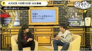 極貧生活でも「バイトはしない」 声優・大河元気が自分に課した下積み時代の掟 [upl. by Babb]