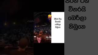 පිරිත් DJ කරන එකනම් එච්චර හොද වැඩක් නෙමෙයි  karaniya metta sutta dj remix 😡 foryou viral song [upl. by Ahsila]