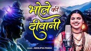 Shambhu Ki Diwani  Abhilipsa Panda  Bholenath Song  Har Har Shambhu  New Song 2022 [upl. by Sweatt]