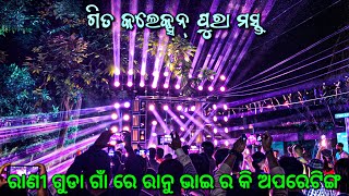 Dj Hitech 20 Ranu Bhais Key Operating In Ranigoda Village [upl. by Ettelrats973]