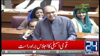 Asif Zardari Gives Open Challenge To NAB In National Assembly [upl. by Chiquia]