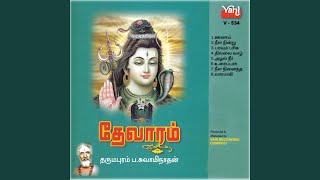 Thillai Vaazh [upl. by Vachil716]