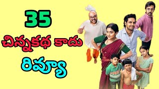 35 Chinna Kadha Kaadu Movie Review in Telugu  35 Chinna Katha Kaadu Review [upl. by Cindy]