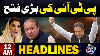 PTI Ko Bari Fatah Mili  Headlines 12 AM  27 January 2024  Lahore Rang [upl. by Weight]