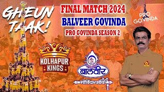 Pro Govinda 2024 FInal  Govinda Pathaks 8 Tier  DahiHandi  BALVEER GOVINDA चेंबूर चा राजा [upl. by Tara]