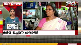 100 News  100 Top News Of The Day  23 July 2024  Keerthana Kesavann  24 News [upl. by Matuag]