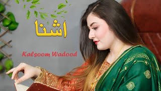 Yara Bal De Ashna Kare De  Kalsoom Wadood  Pashto Song 2024 [upl. by Analihp]