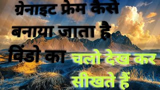 पत्थर का फ्रेम डिजाइन कैसे बनाया जाता है [upl. by Eittah]