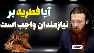 پاسخ به سوالات شرعی  پرسش و پاسخ  03042024 [upl. by Akiem]