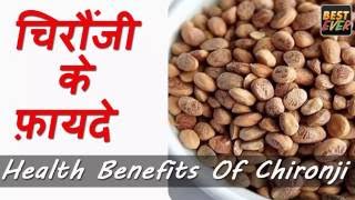 Health Benefits Of Chironji  Chironji ke fayde [upl. by Yerhpmuh]