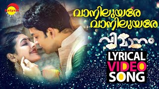 Vaaniluyare  Lyrical Video Song  Vimaanam  Prithviraj  Durga Krishna  Gopi Sundar [upl. by Attelliw]