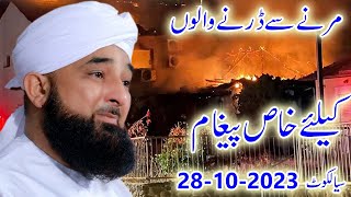 Raza Saqib Mustafai Bayan Maut  Muhammad Raza Saqib Mustafai Full Bayan  Sialkot [upl. by Hako]