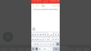 تحميل tutu app vip مجانا للايفون [upl. by Tesil]