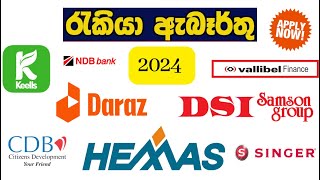 job vacancy 2024 job vacancies Job guide sri lanka job interview jobsgoverment jobs [upl. by Hoffmann652]