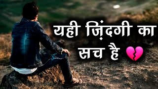 very sad status  sad whatsapp status [upl. by Ramaj208]