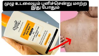 chemist at play acne control body wash review in tamil bodyacne bodywashes [upl. by Bowrah]