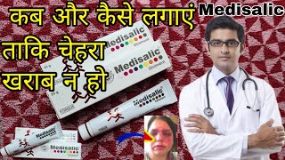 Medisalic Ointment Cream Review 2022 in Hindi  गोरेपन की क्रीम  Side effects Uses and Results [upl. by Rialcnis]