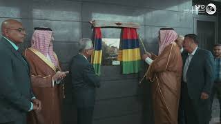 الصندوق يفتتح مستشفى السرطان بجمهورية موريشوس SFD inaugurate the Cancer Hospital in Mauritius [upl. by Rebm]