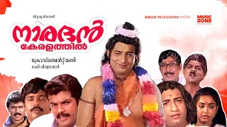 Naradhan Keralathil  Super Hit Malayalam comedy Full Movie  FtNedumudi Venu Jagathi Mukesh [upl. by Docila]