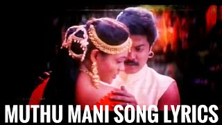 Muthu Mani Song with Lyrics  Adharmam 1994 [upl. by Yak985]