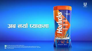 Horlicks अब नयाँ प्याकमा  Taller  Stronger  Sharper  Horlicks Nepal [upl. by Amle]