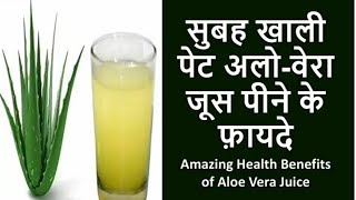 Aloevera juice  Unicare Remidice [upl. by Icul788]